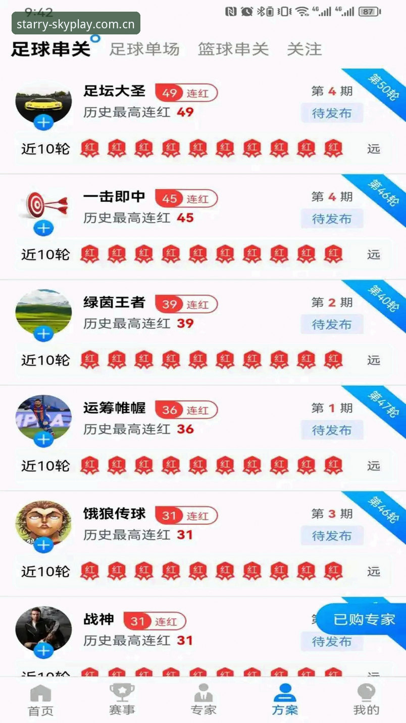 星空体育如何登录：从零开始的完整操作教程